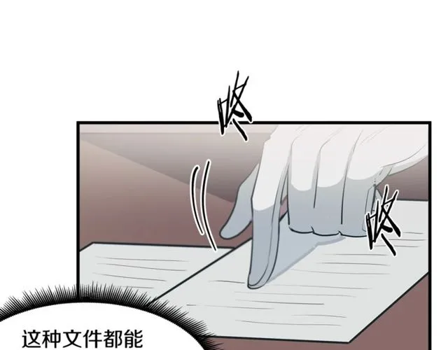 第15话 她很聪明 第14页