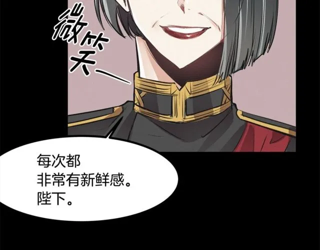 第15话 她很聪明 第18页
