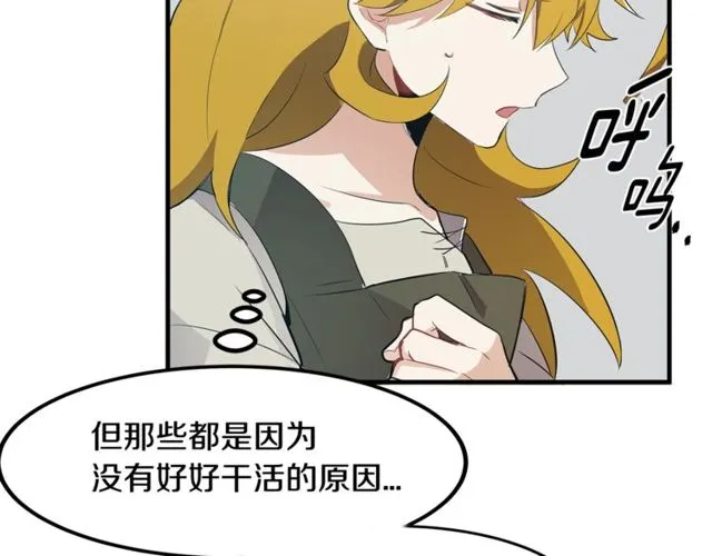 第15话 她很聪明 第33页