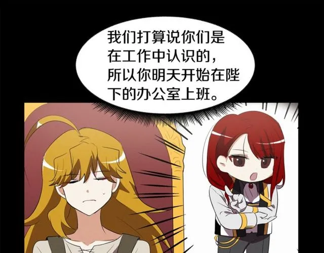 第15话 她很聪明 第36页