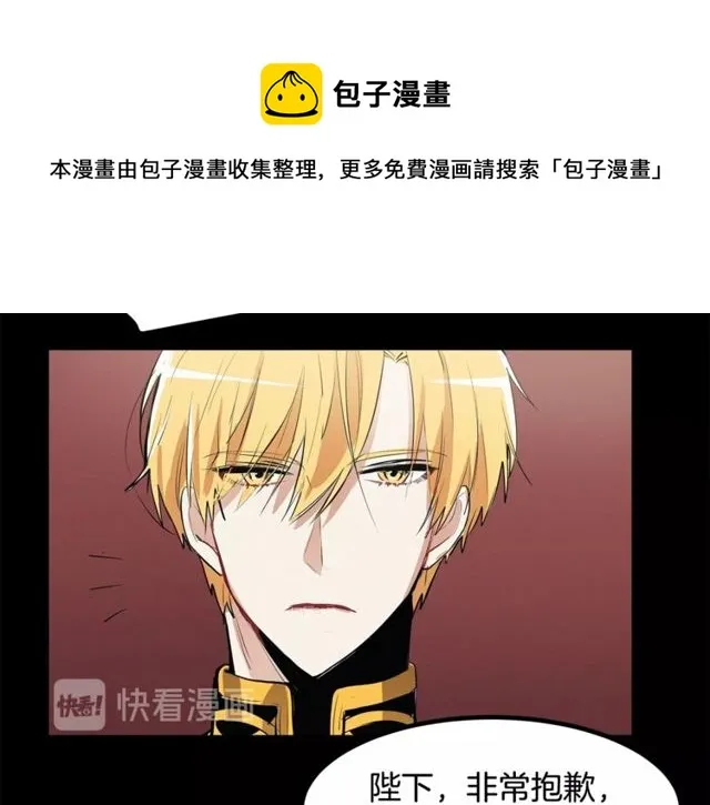 第15话 她很聪明 第41页