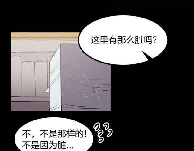 第15话 她很聪明 第52页
