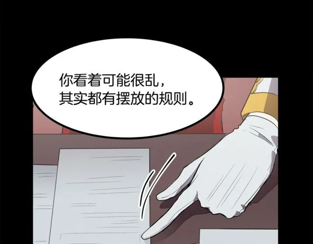 第15话 她很聪明 第54页