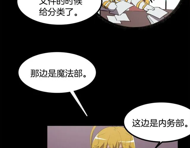 第15话 她很聪明 第57页