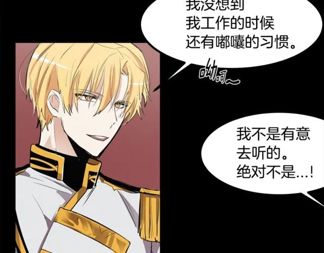 第15话 她很聪明 第59页