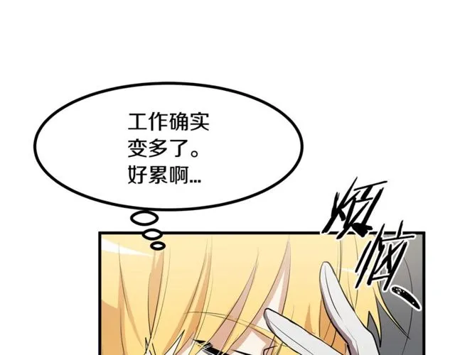 第15话 她很聪明 第69页
