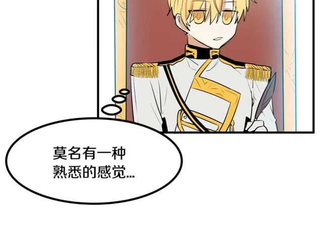 第15话 她很聪明 第72页