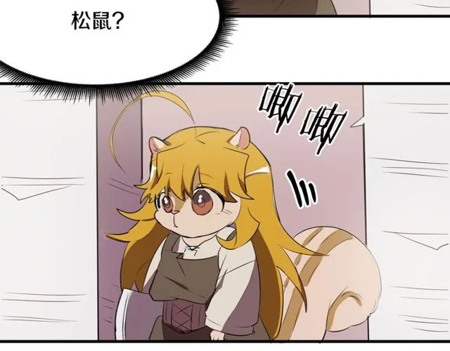 第15话 她很聪明 第76页