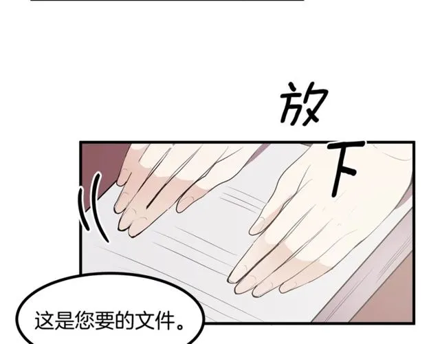 第15话 她很聪明 第80页