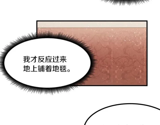 第15话 她很聪明 第87页