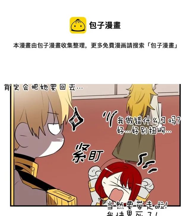 第15话 她很聪明 第91页