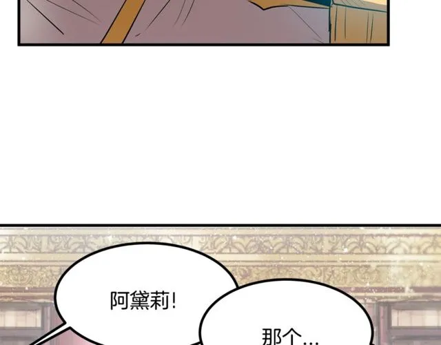 第15话 她很聪明 第93页