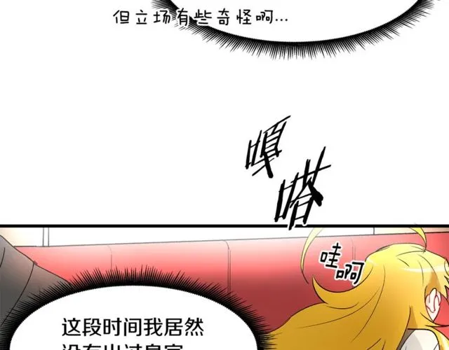 第17话 混乱中的牵手 第10页