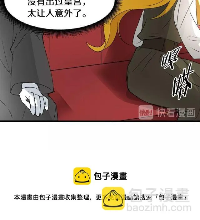 第17话 混乱中的牵手 第11页