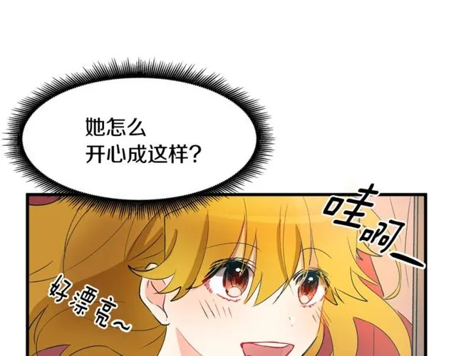 第17话 混乱中的牵手 第12页