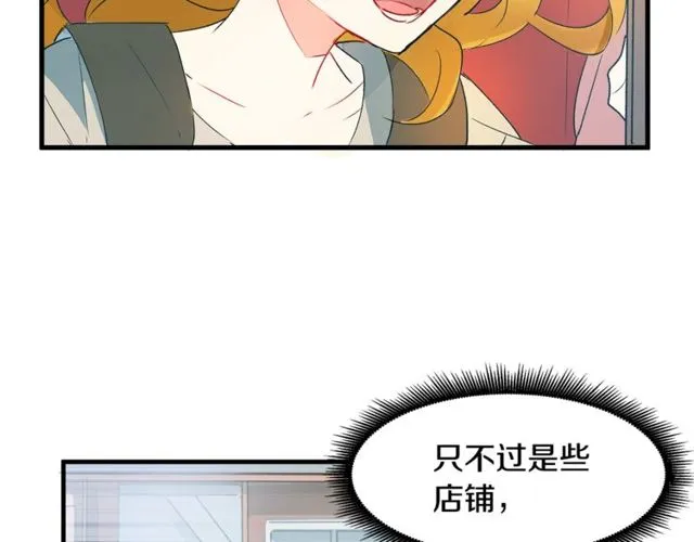 第17话 混乱中的牵手 第13页