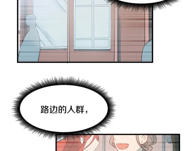 第17话 混乱中的牵手 第14页