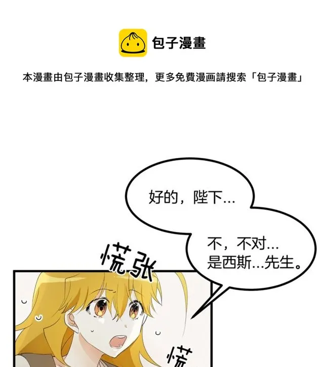 第17话 混乱中的牵手 第21页