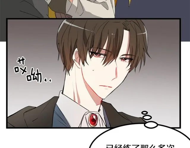 第17话 混乱中的牵手 第24页