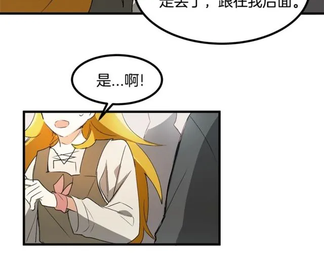 第17话 混乱中的牵手 第27页