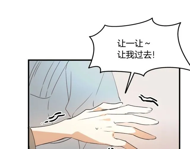 第17话 混乱中的牵手 第28页