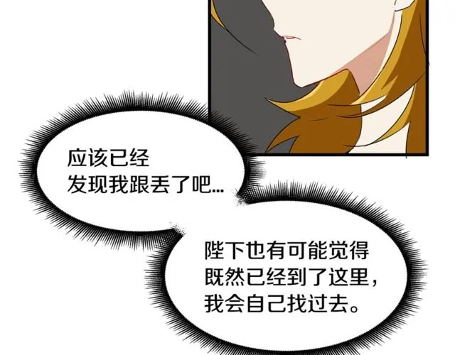 第17话 混乱中的牵手 第42页
