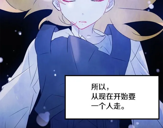 第17话 混乱中的牵手 第55页