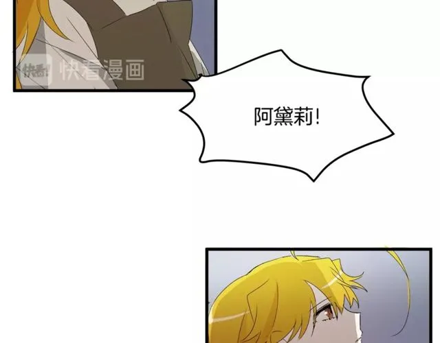 第17话 混乱中的牵手 第57页