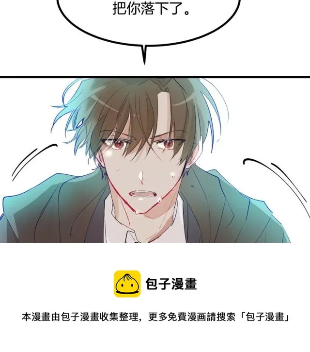 第17话 混乱中的牵手 第61页