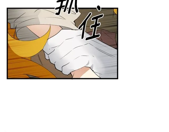 第17话 混乱中的牵手 第66页