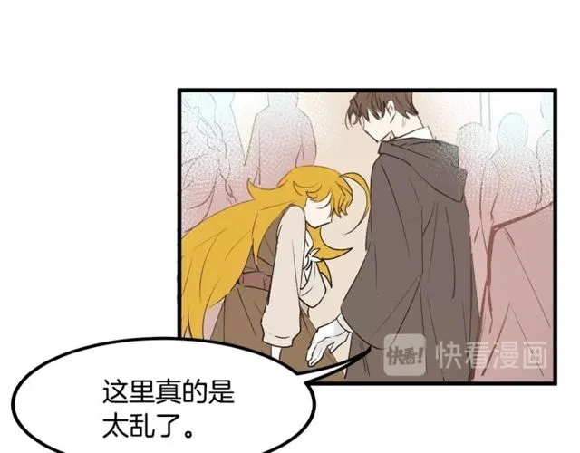 第17话 混乱中的牵手 第69页
