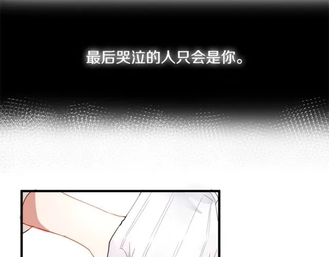 第17话 混乱中的牵手 第83页