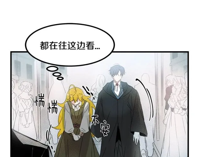 第17话 混乱中的牵手 第87页