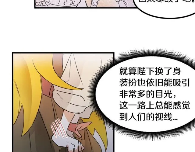 第17话 混乱中的牵手 第90页