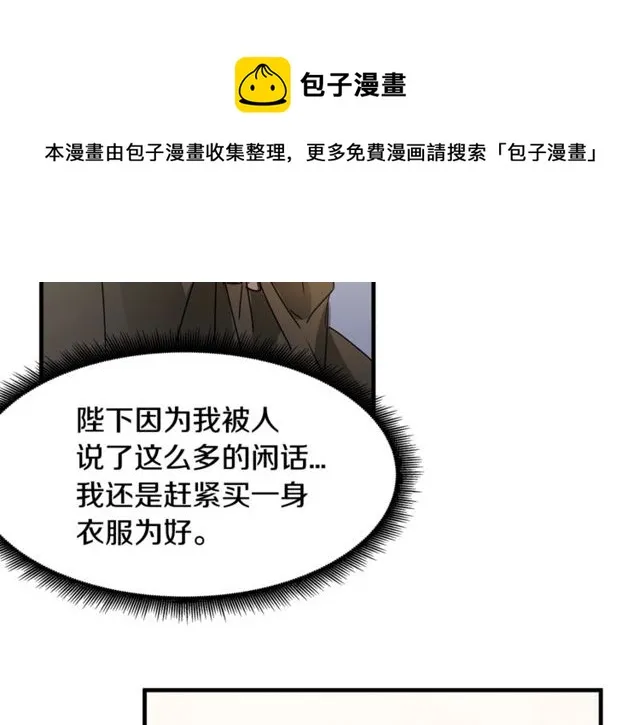 第17话 混乱中的牵手 第91页