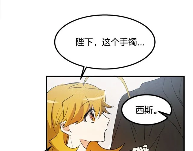 第17话 混乱中的牵手 第97页