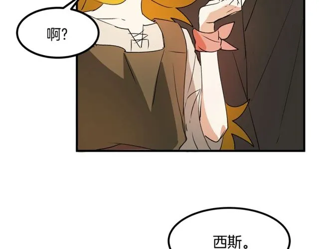 第17话 混乱中的牵手 第98页