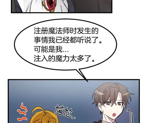 第17话 混乱中的牵手 第100页
