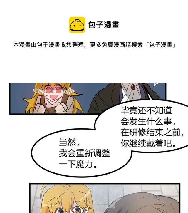 第17话 混乱中的牵手 第101页