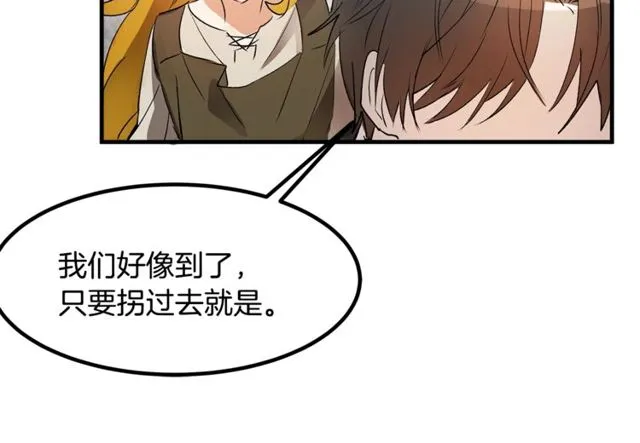 第17话 混乱中的牵手 第102页