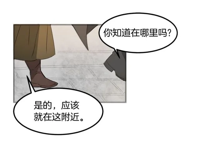 第17话 混乱中的牵手 第103页