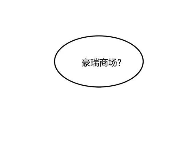 第17话 混乱中的牵手 第108页