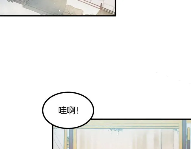 第18话 陛下是男朋友？ 第6页