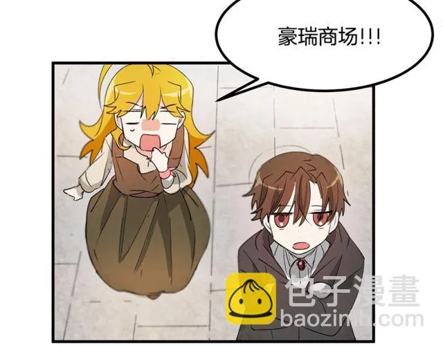 第18话 陛下是男朋友？ 第8页