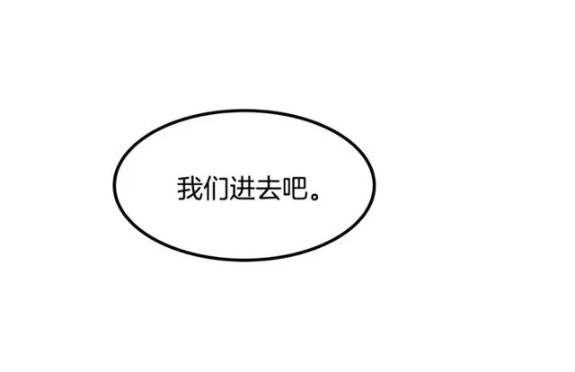 第18话 陛下是男朋友？ 第9页