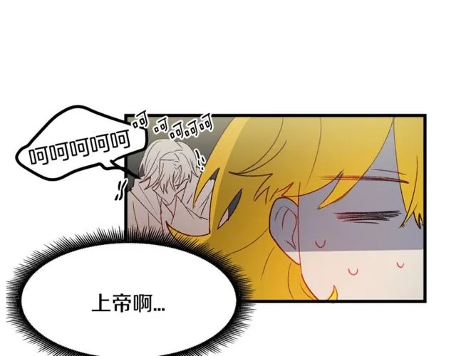 第18话 陛下是男朋友？ 第22页