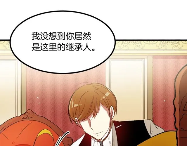 第18话 陛下是男朋友？ 第24页