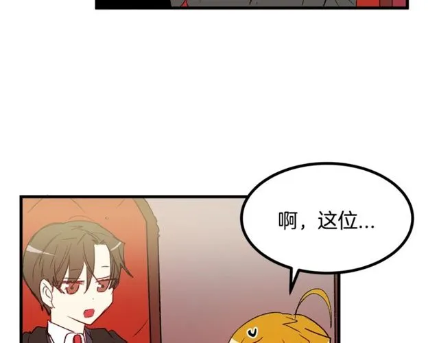 第18话 陛下是男朋友？ 第28页