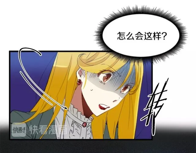第18话 陛下是男朋友？ 第39页