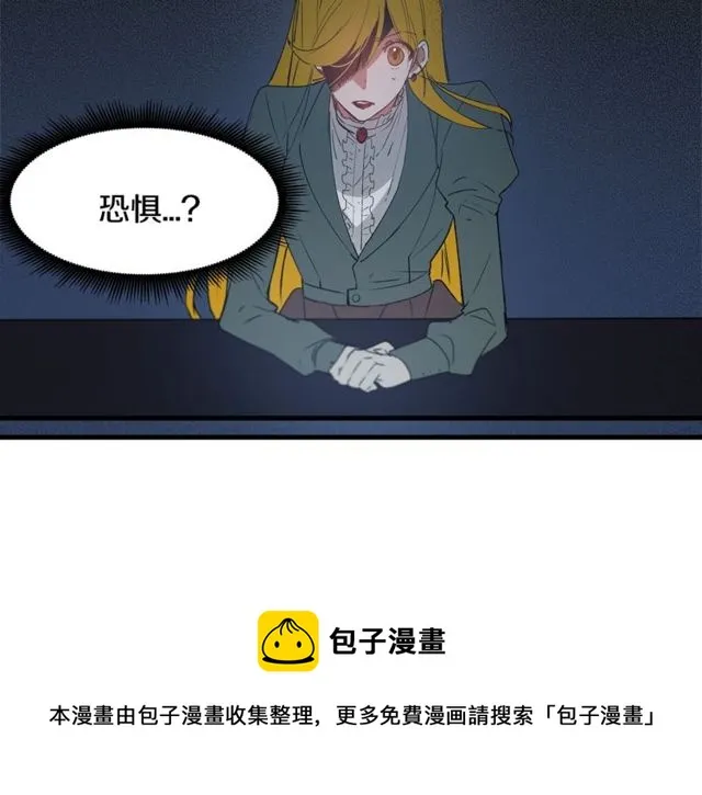 第18话 陛下是男朋友？ 第41页